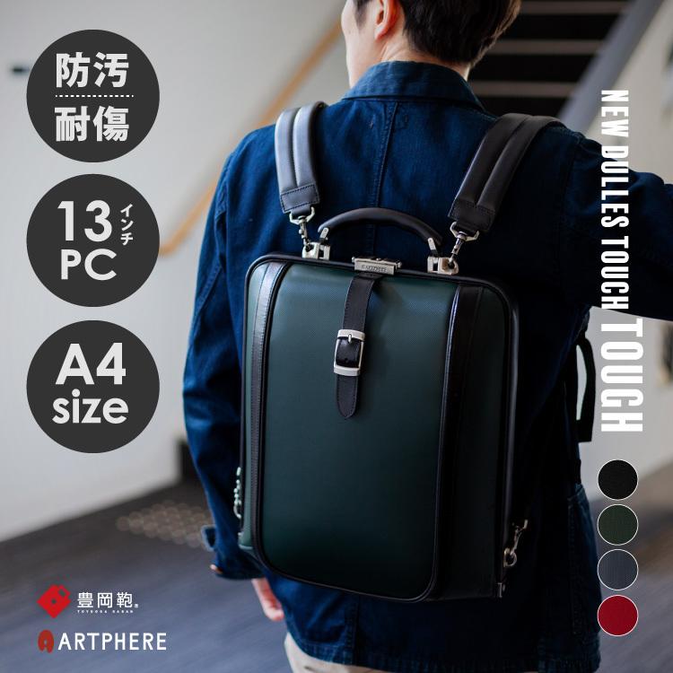 ARTPHERE（アートフィアー） ダレスバッグ リュック メンズ 薄型