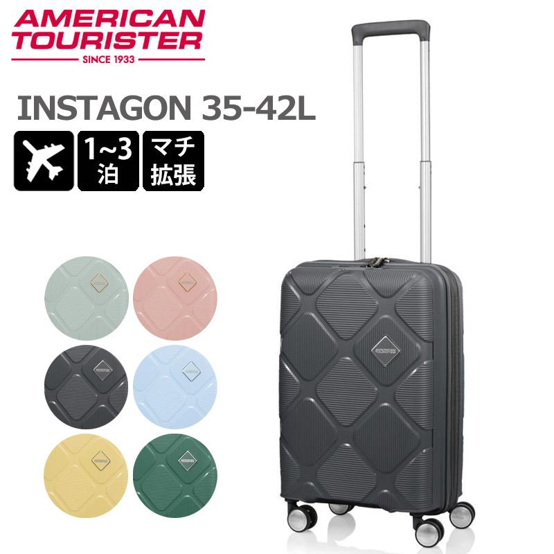 AMERICAN TOURISTER（アメリカンツーリスター） スーツケース