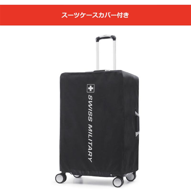 スイスミリタリー スーツケース シグナス Lサイズ 75cm ラージサイズ