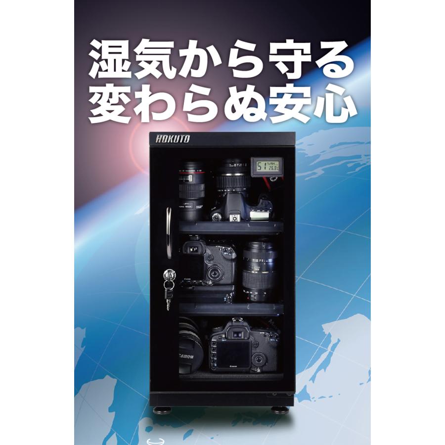 HOKUTO 爆買 HOKUTO防湿庫・ドライボックス HS51L 引き出し棚装備 5年