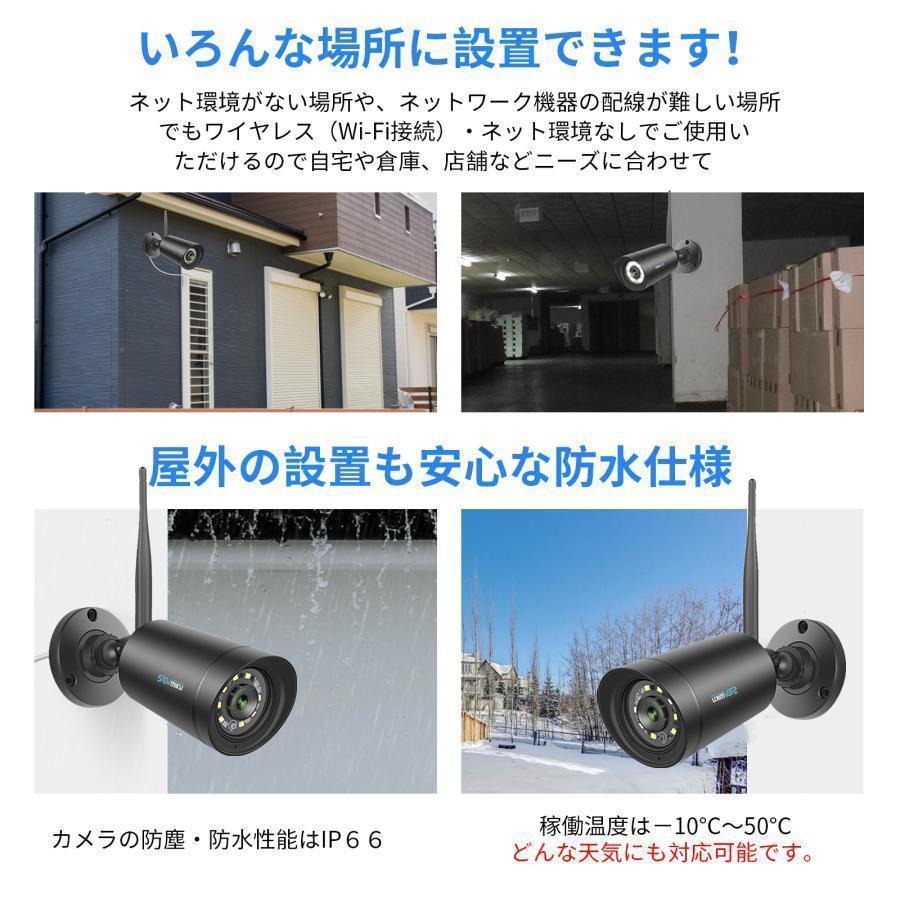 防犯カメラ 屋外 工事不要 防犯カメラセット wifi ワイヤレス 監視