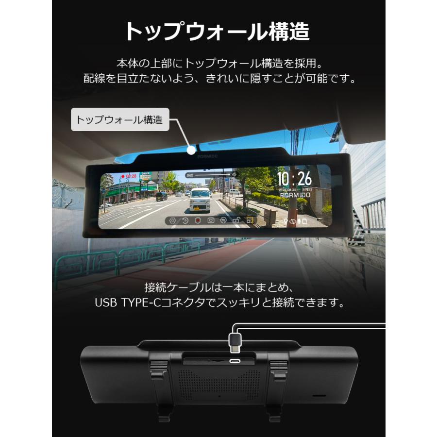PORMIDO ドライブレコーダー 前後 ミラー型 トップウォール構造