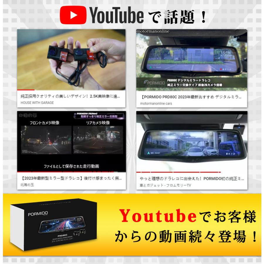 PORMIDO ドライブレコーダー 前後 ミラー型 純正ミラー交換 2K 1440P