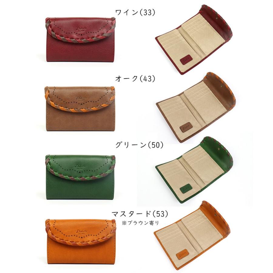 Dakota（ダコタ） カードケース かぶせ 観音開き ブック型 かがり