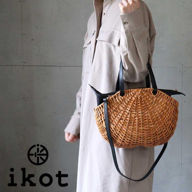 ikot（イコット） バスケット ラタンバスケット 肩掛け かごバッグ