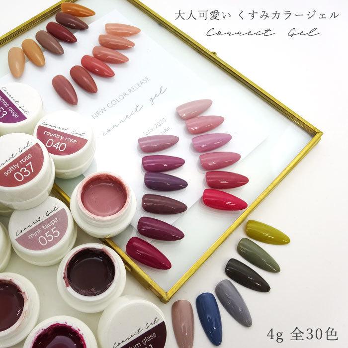 カラージェル くすみ 4g 単品 カラー ジェル ネイル くすみカラー