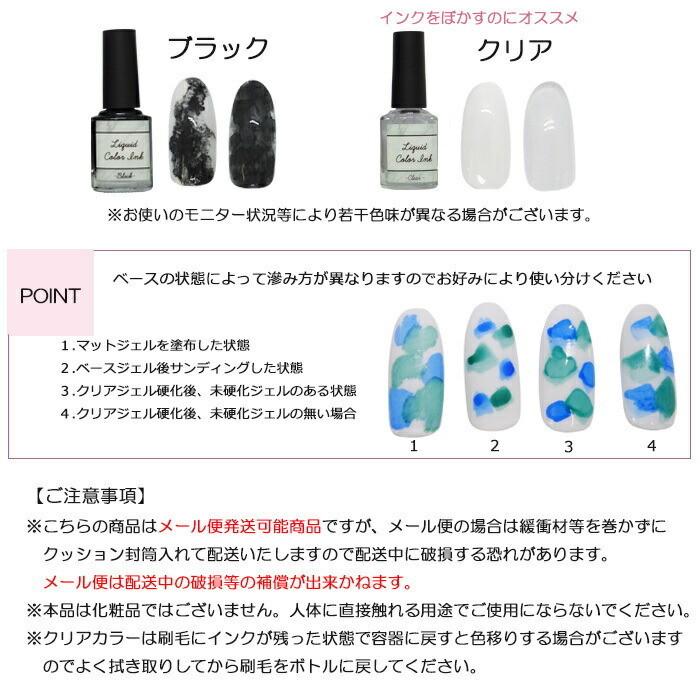 リキッドカラーインク マーブルリキッド ニュアンス ネイル インク 全