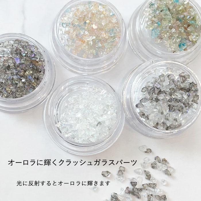 オーロラ クラッシュ ガラス ストーン 1個【全5色】 クリスタル