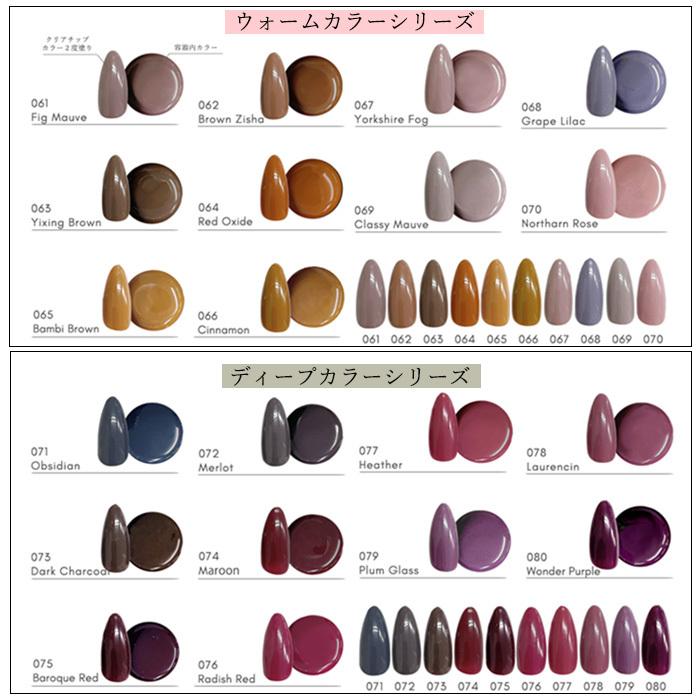 10色セット 】カラージェル くすみカラー ウォームシリーズ ディープ