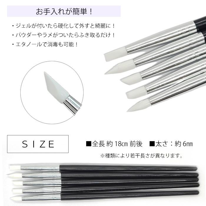 セット】シリコンブラシ 5種類セット シリコン筆 5本 ネイルツール