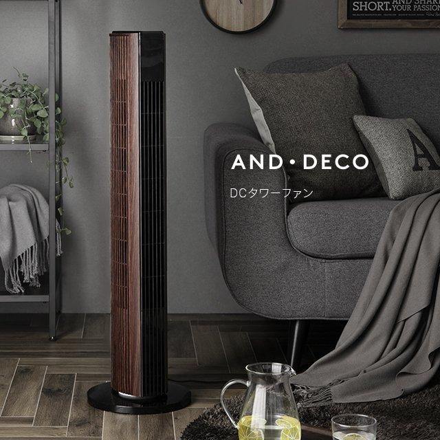 扇風機 おしゃれタワー スリム dc 送料無料 リモコン 木目 タワー型 dc