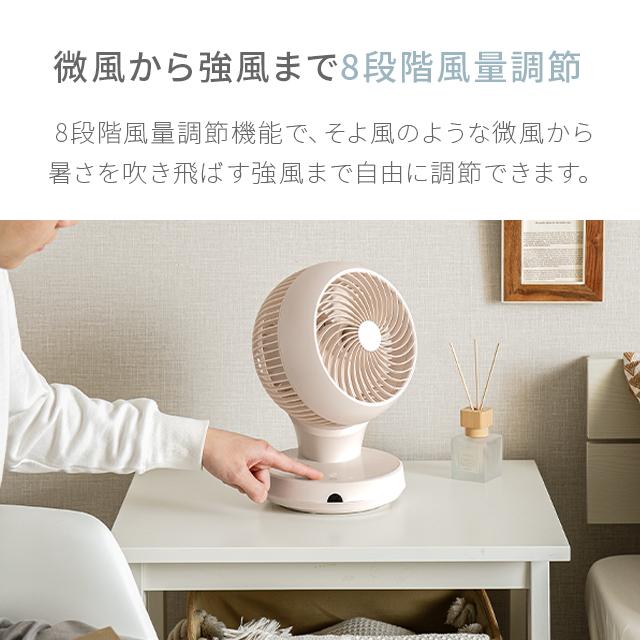360°首振り サーキュレーター 扇風機 DCモーター リモコン付き 省エネ