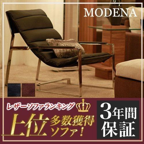 ARMONIA（アルモニア） チェア 1人掛け 本革 デザイナーズ MODENA