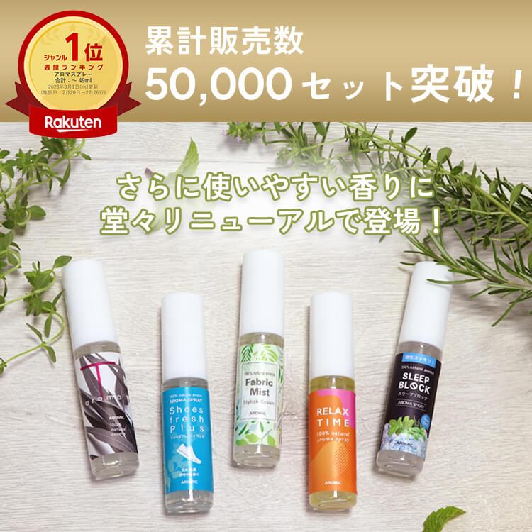 アロミックスタイル（AROMIC style） 【お試しセット】天然アロマ
