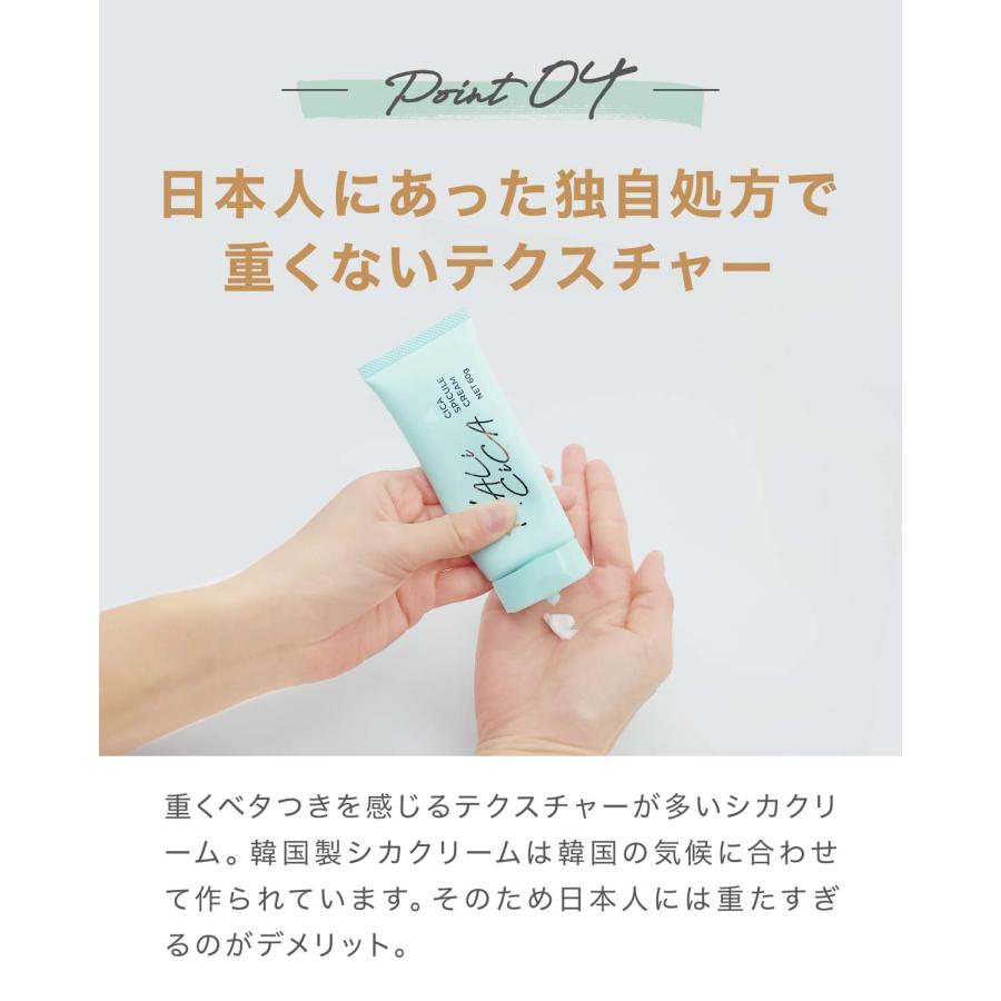 30%OFFクーポン発行中！3/4まで】 シカクリーム スキンケア クリーム