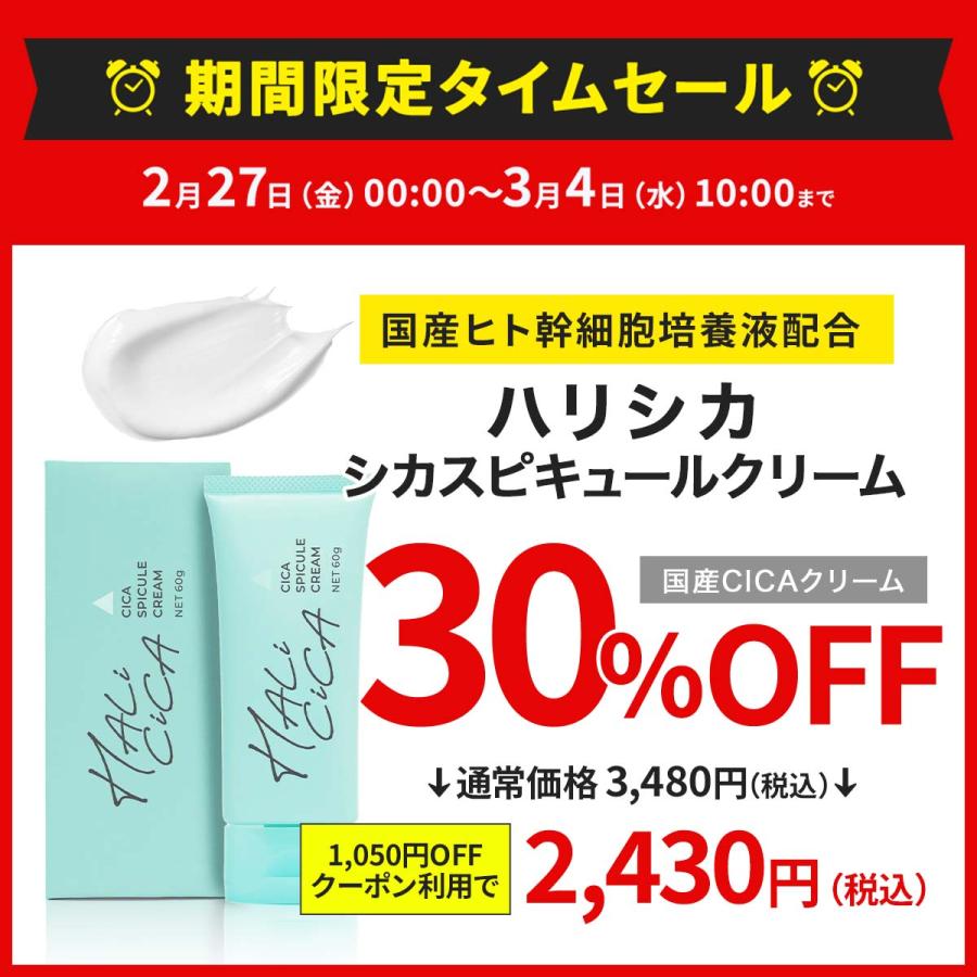 30%OFFクーポン発行中！3/4まで】 シカクリーム スキンケア クリーム