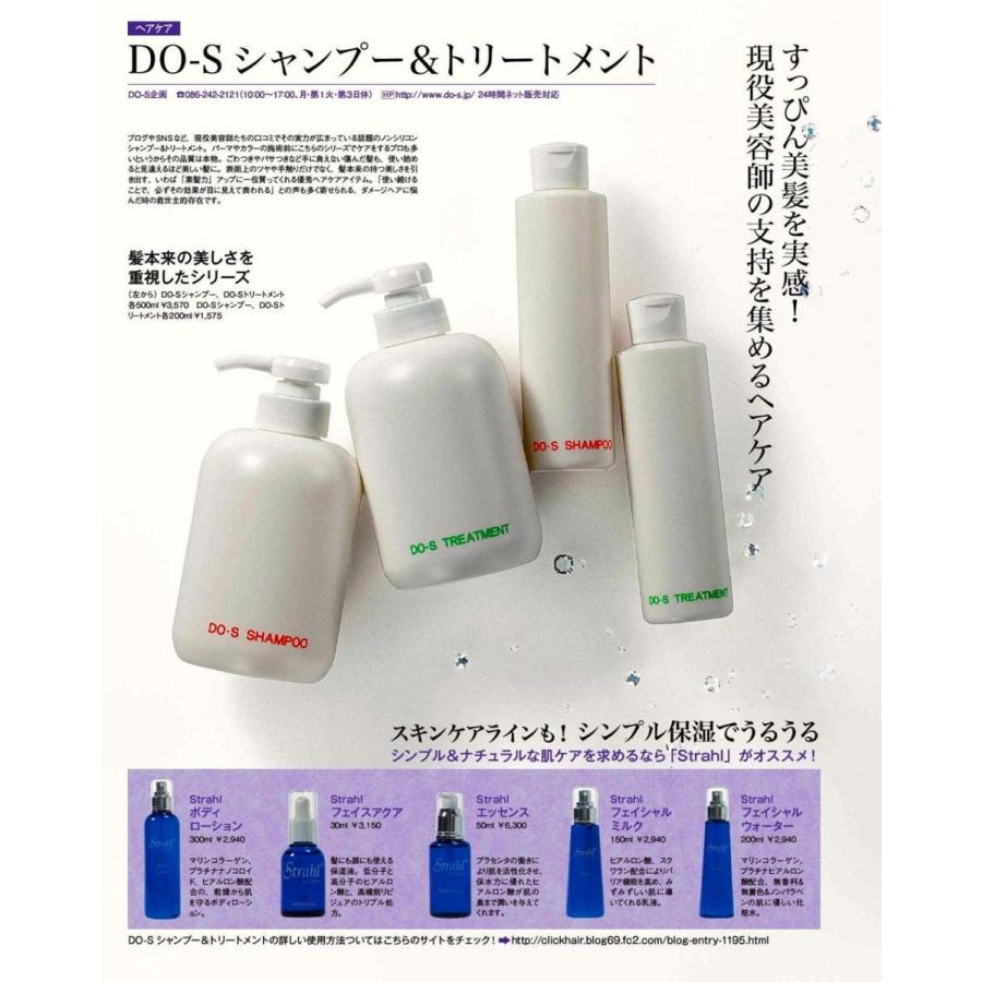 送料無料 キアラーレDO-S デューエス シャンプー 1000ml