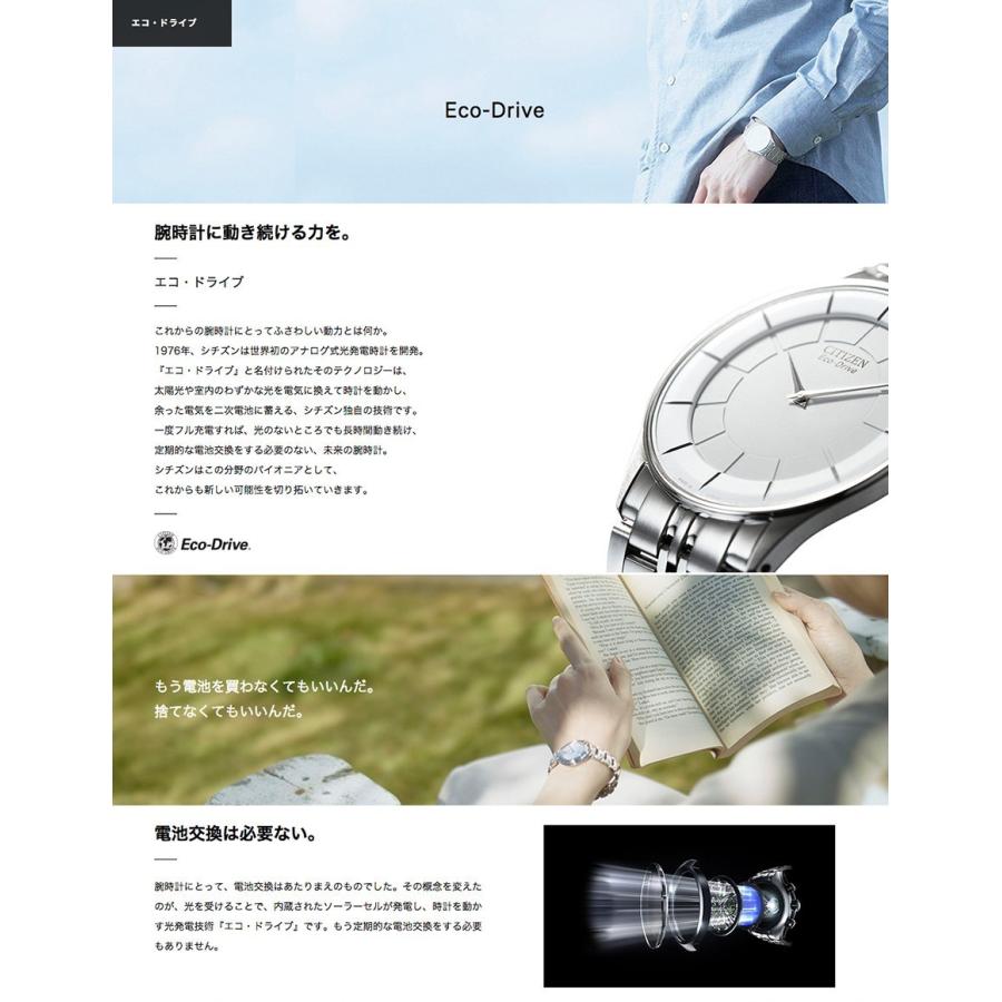 エコ・ドライブ コンプリケーション CITIZEN シチズン エコドライブ