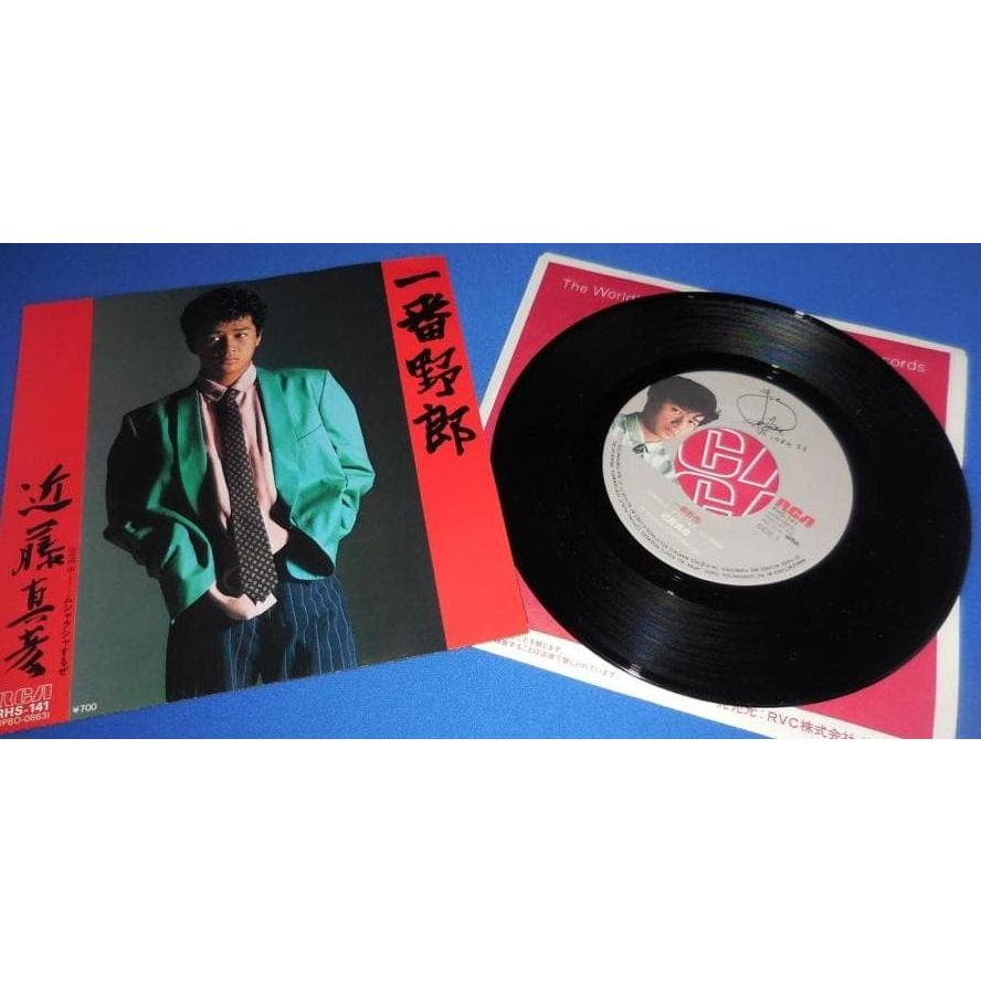 一番野郎/近藤真彦 EPレコード シングルレコード : アレイズ・ヤフー