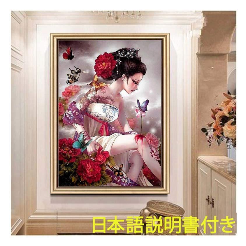 クロスステッチキット 舞妓 綺麗 日本文化 華やか 刺繍キット 図案