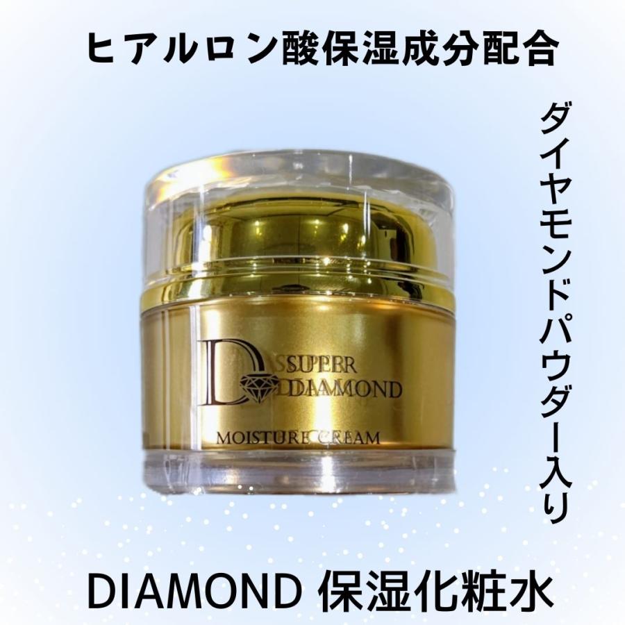 スーパーダイヤモンド 保湿クリーム ヒアルロン酸 美肌 目元ケア