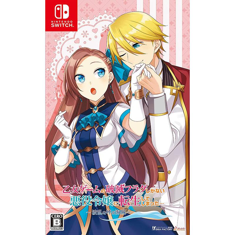 アイディアファクトリー 【新品】Switch 乙女ゲームの破滅フラグしか