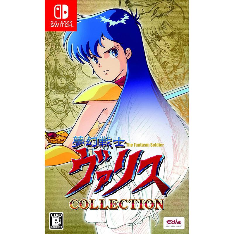 新品】Switch 夢幻戦士ヴァリスCOLLECTION : アークオンライン Yahoo