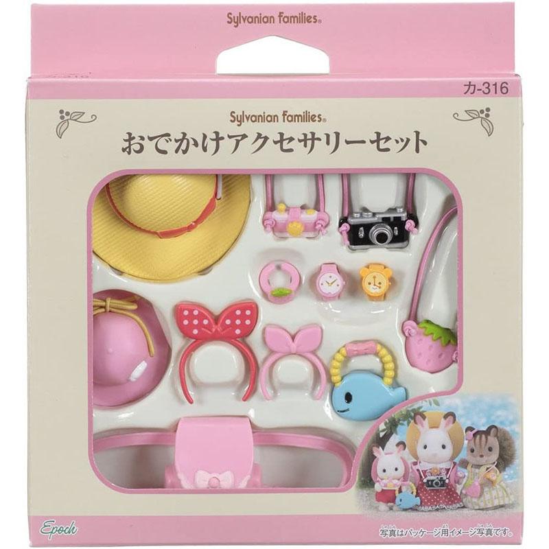 エポック社（EPOCH） 【新品】シルバニアファミリー 家具 おでかけ