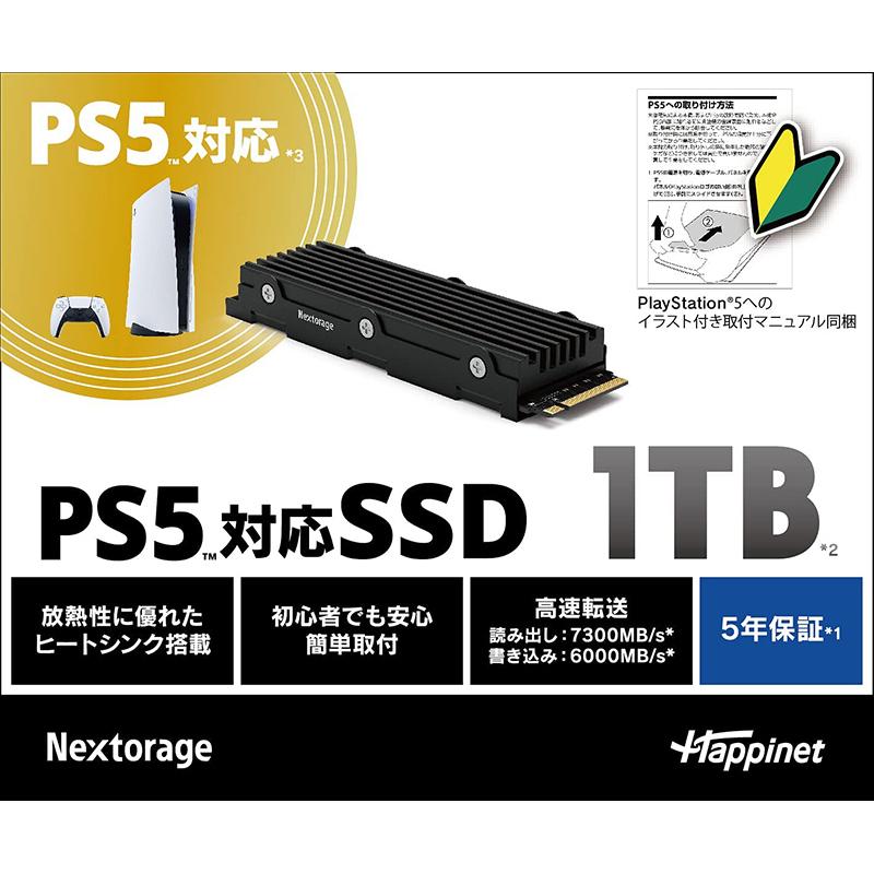 新品】PS5 拡張ストレージ M.2 SSD(ヒートシンク付)〔1TB〕【最大転送