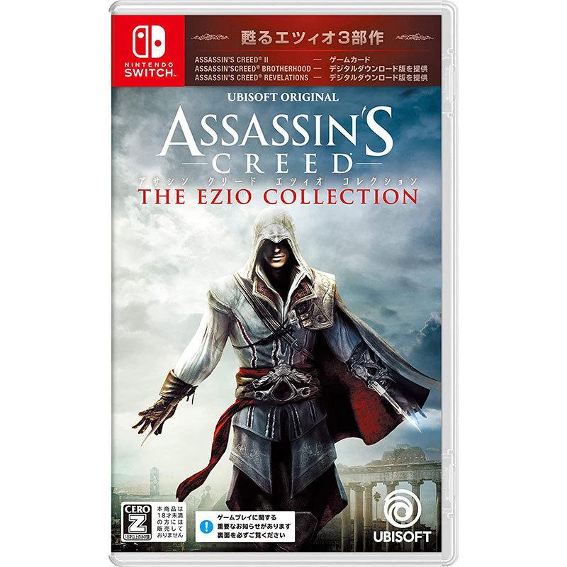 新品】Switch アサシン クリード エツィオコレクション【CERO:Z