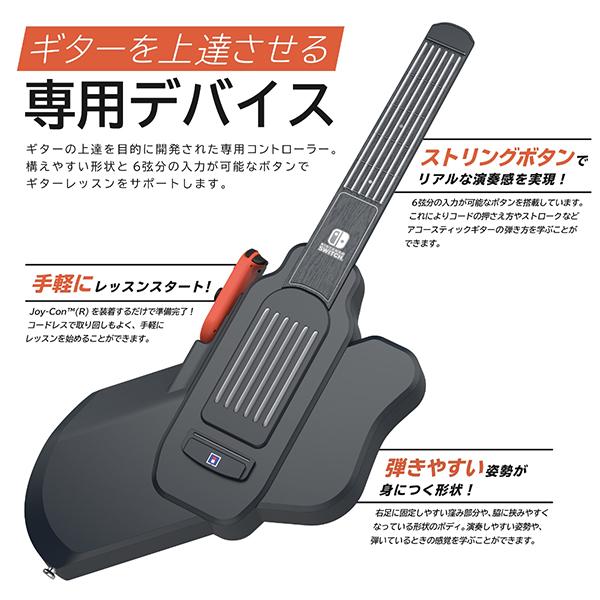 新品】Switch HORI ギターライフ Lesson1 for Nintendo Switch