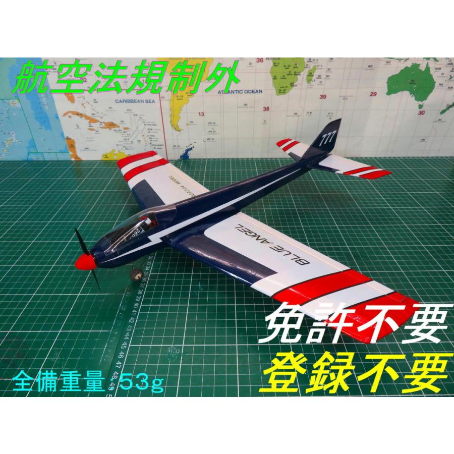 航空法規制外】「ブルーエンジェル」重量53g 翼長480mm ミニスタント機