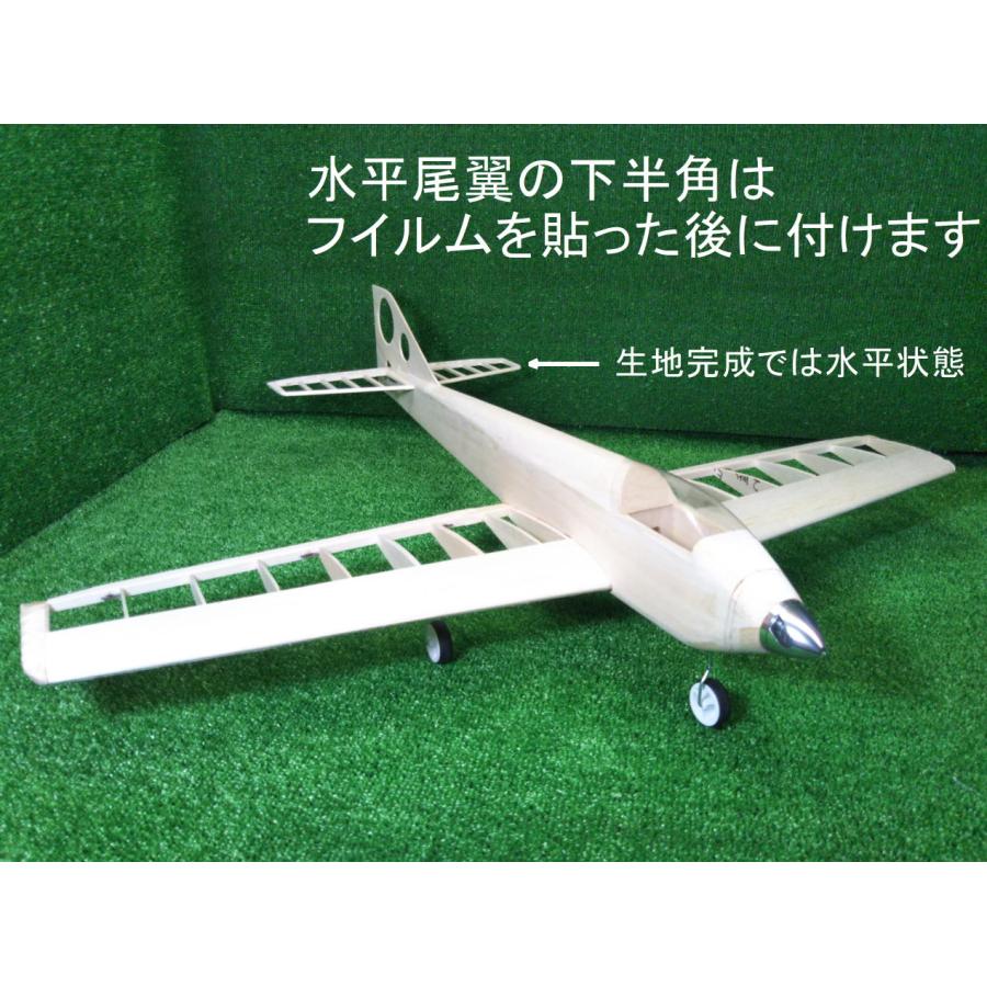 小型スタント機「キュラーレ」CURARE リブ Halfレーザーカット版バルサ