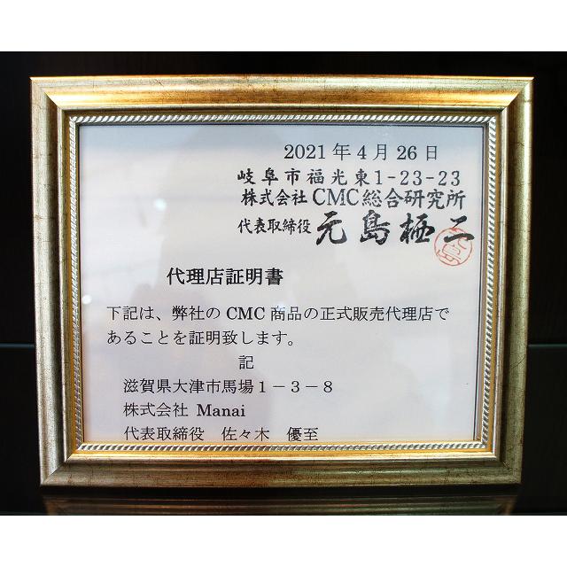 電磁波防止グッズ wifi 5G対応 CMC スタビライザー20 地磁気