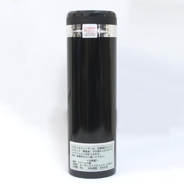 電磁波防止グッズ wifi 5G対応 CMC スタビライザー80 地磁気