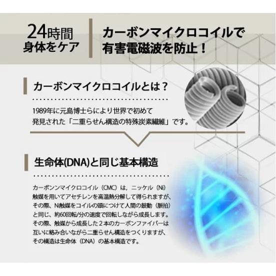 電磁波 電磁波防止グッズ 5G対応 CMC 500mg カーボンマイクロコイル