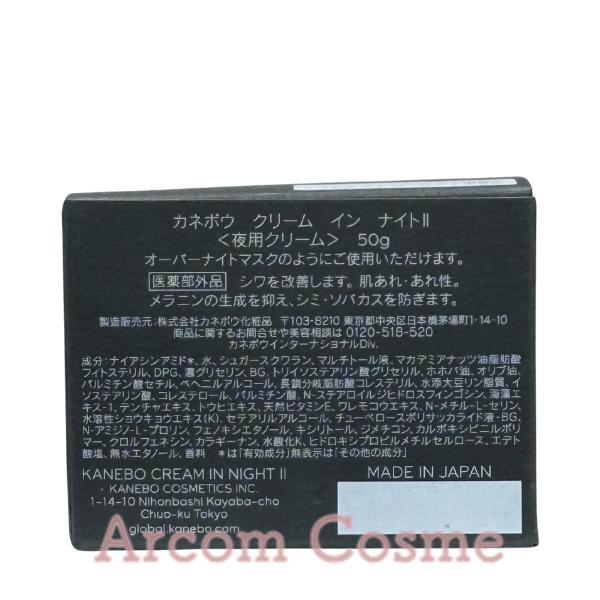 Kanebo（カネボウ） 【2025リニューアル】Kanebo クリーム イン ナイト
