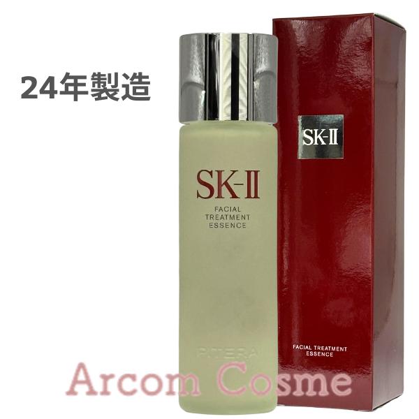 SK-II エスケーツー フェイシャルトリートメントエッセンス