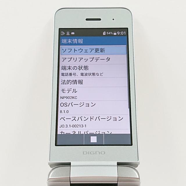 DIGNOケータイ3 NP902KC SoftBank シルバー 送料無料 即決 本体 c08384
