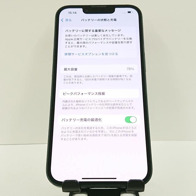 iPhone14 128GB ドコモ ミッドナイト 送料無料 即決 本体 c08306