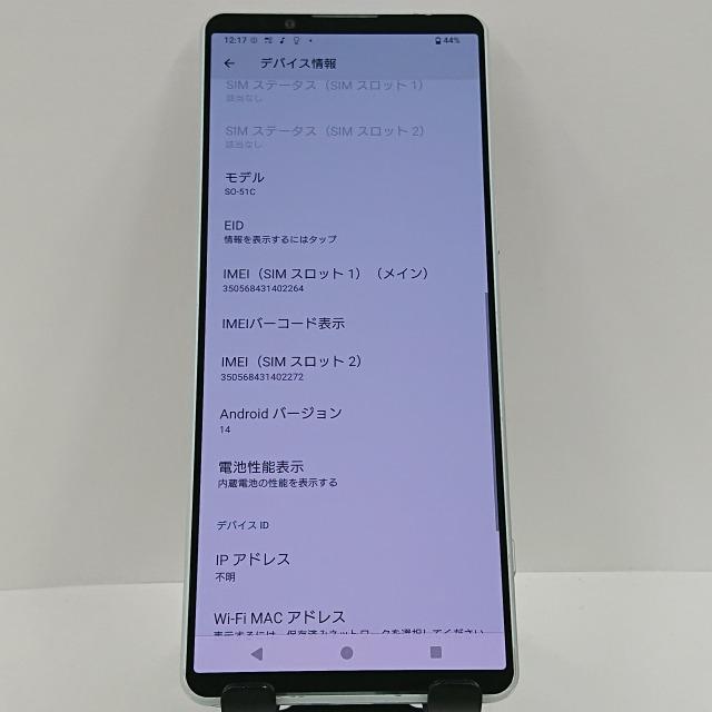 Xperia 1 IV SO-51C ドコモ アイスホワイト 送料無料 即決 本体 c08850