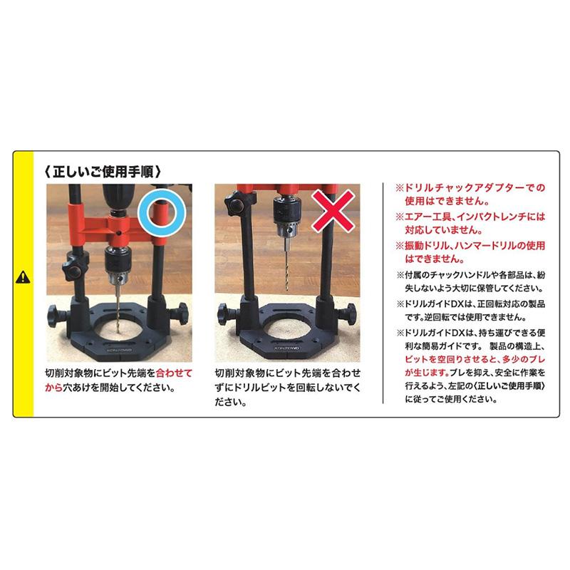 ドリルガイドDX 13F 神沢鉄工 K-802-4 : 大工道具・金物の専門通販