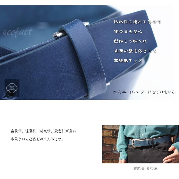 姫路 レザーベルト バックルなし ベルト インディゴ ブルー 青 (無地