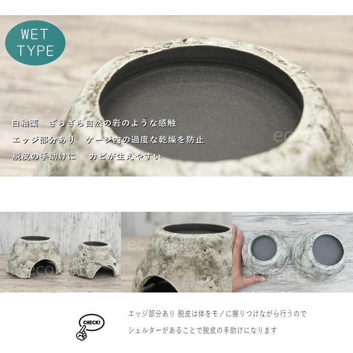 シェルター レオパ ウェットシェルター ホワイト Lサイズ 白釉薬