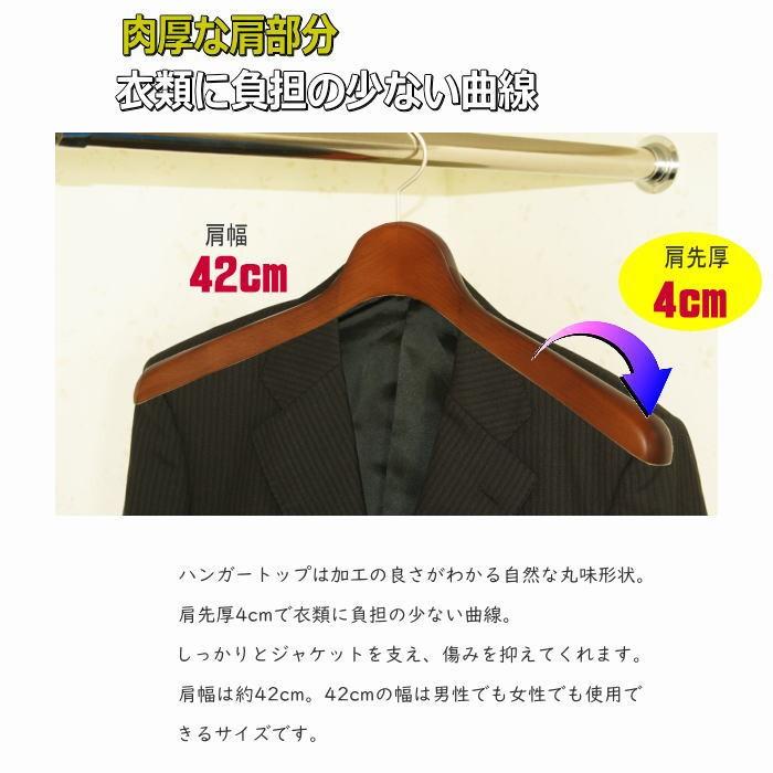高級木製ハンガー 肩幅42cm（アンティークブラック 肩先厚4cm） 天然木