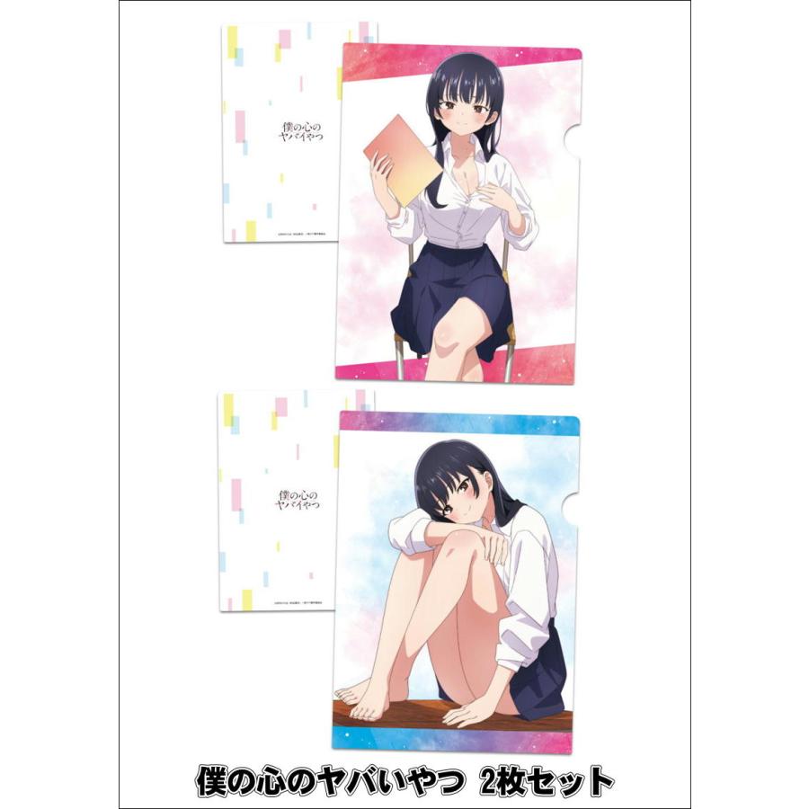 僕の心のヤバイやつ クリアファイル A・B 2枚セット 山田杏奈 : アス