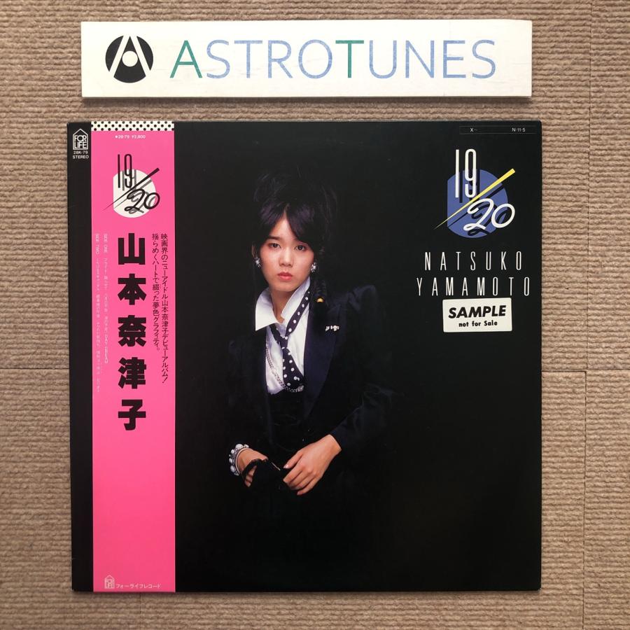 傷なし美盤 超貴重盤 山本奈津子 Natsuko Yamamoto 1984年 LPレコード
