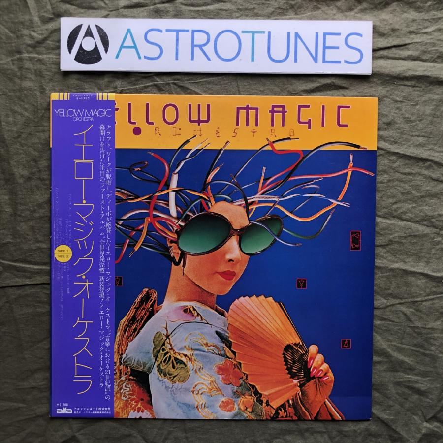 美盤 1979年 Yellow Magic Orchestra YMO LPレコード S/T 名盤 帯付 J