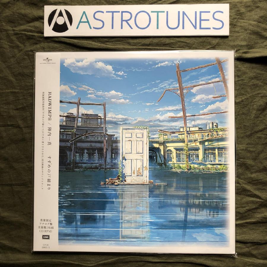 未開封新品 2023年 オリジナル盤 ラッドウィンプスRadwimps / 陣内一真