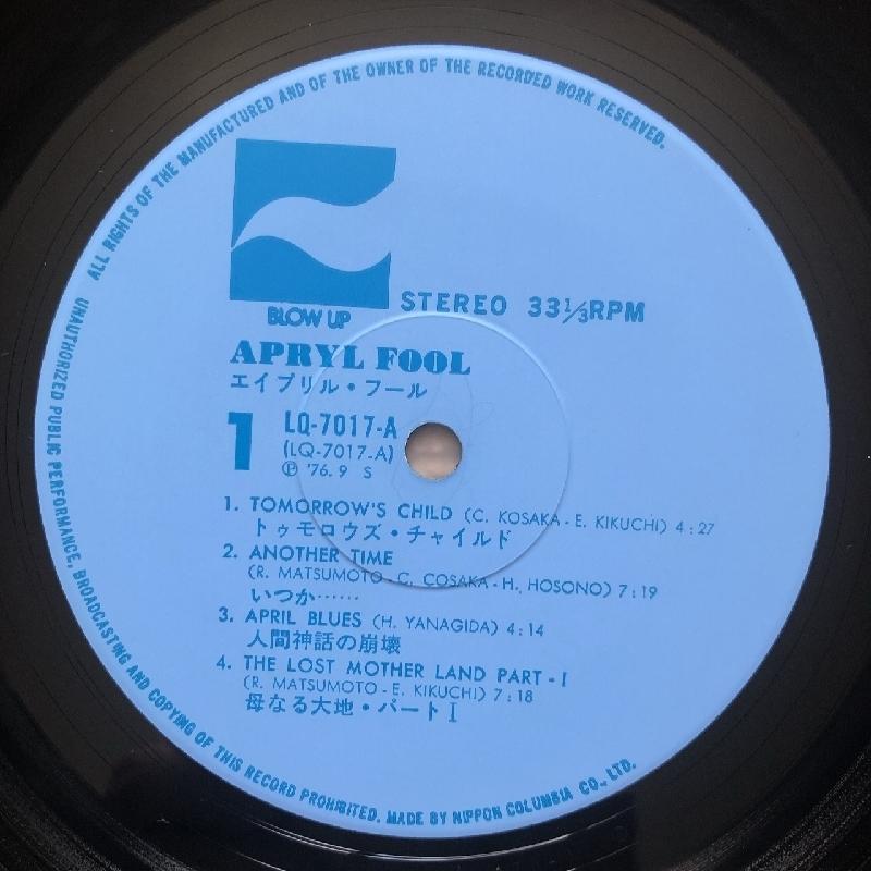 傷なし美盤 激レア物 奇跡の エイプリル・フール Apryl Fool 1976年 LP